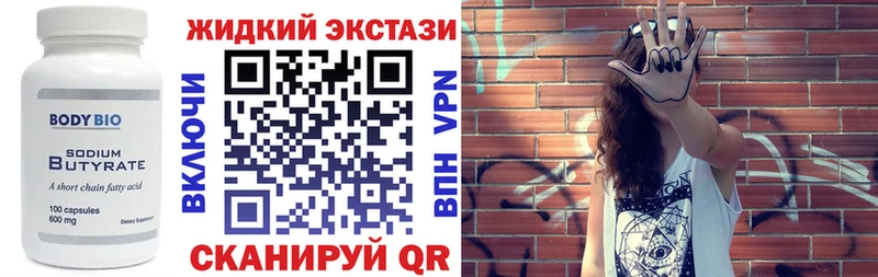 БУТИРАТ Butirat  Онега 