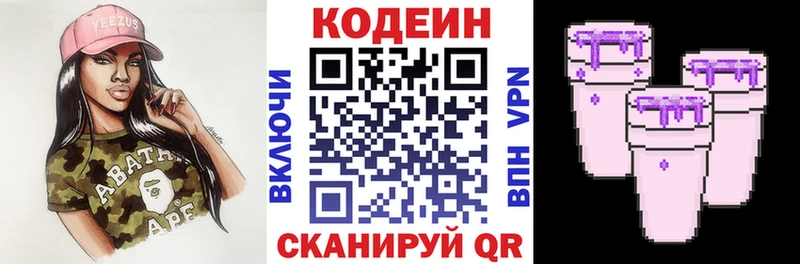 наркота  omg сайт  Codein напиток Lean (лин)  Онега 